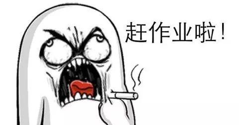 一天没有功课