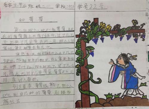 我要写200个金瓜故事的单词