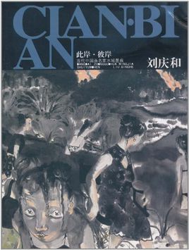 这岸