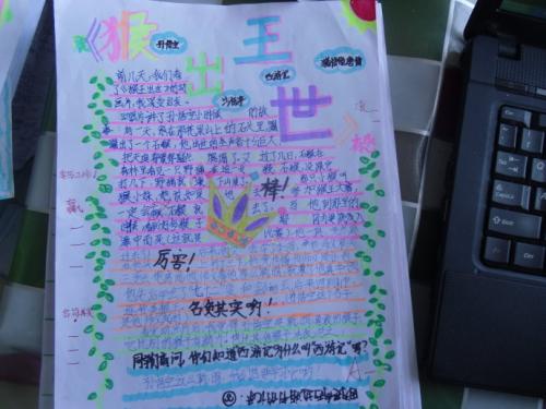 孙悟空诞生后的思考