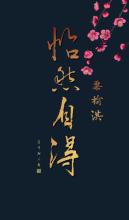 可以放弃