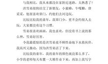 读《童年河》有感