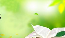 读书就如同在读人生