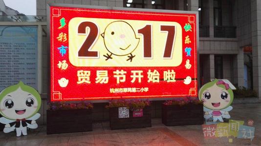 贸易日快乐