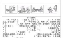 小熊得救了看图写话