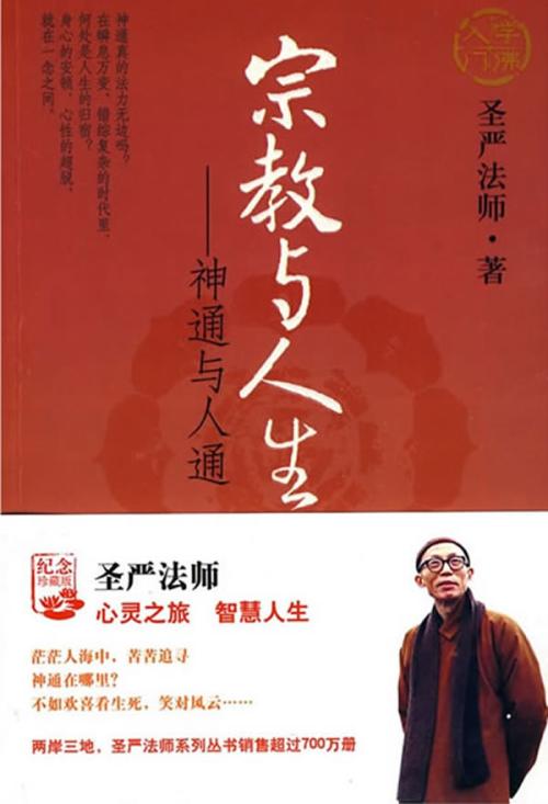 生命分析
