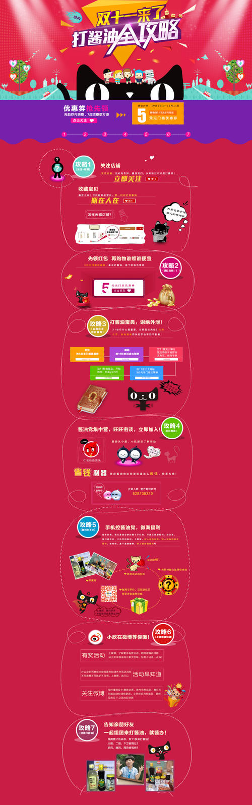 我为“双十一”而疯狂