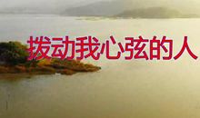 九眼桥拨动我心弦