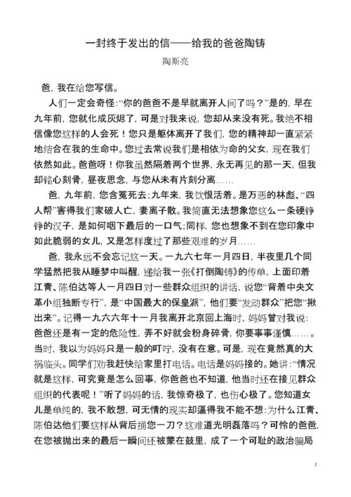 未寄信