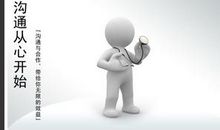沟通心灵的桥梁