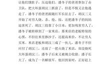 《闪们的红星》读后感