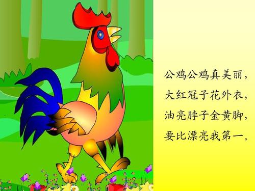 花儿的童话故事