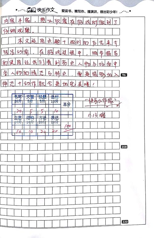 官兵捉贼游戏组成