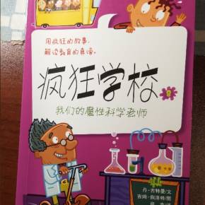 我发现科学在我身边