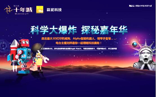 精彩的科技世界
