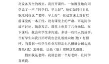 假如我是想象作文