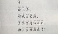 明天要远足课文仿写