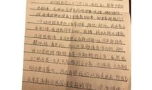 写给太外婆的一封信