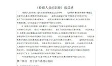 他们和好了读后感