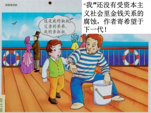 由我的尤尔叔叔改编