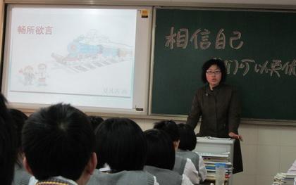 班级会议