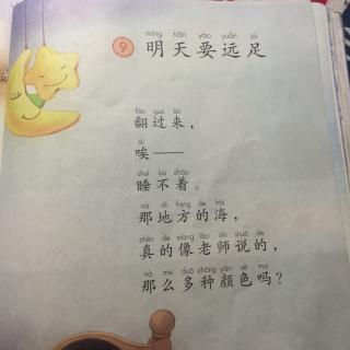 我想去远足写一段