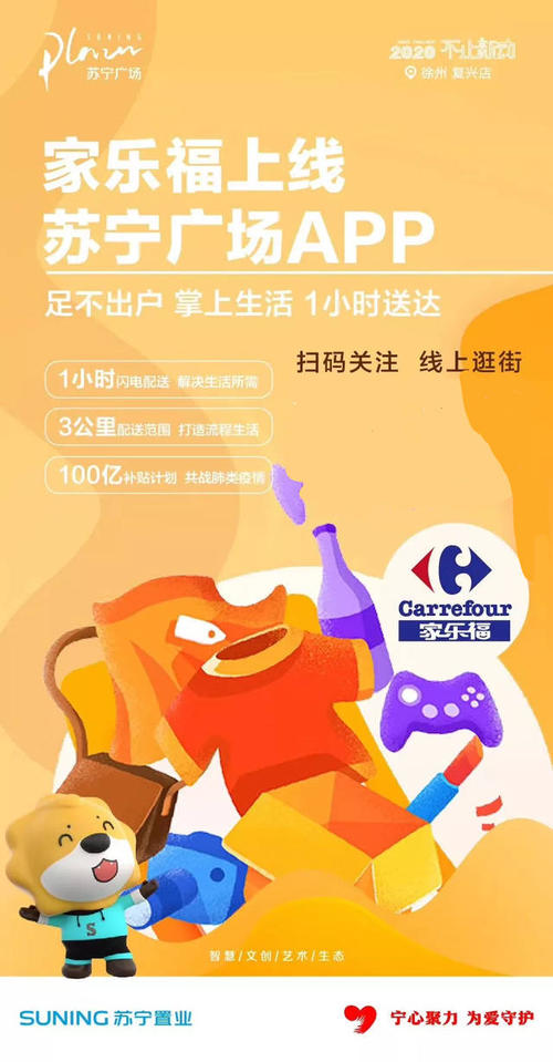 我是抗流行病的主人