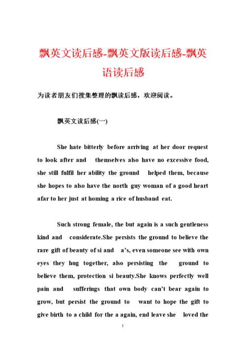 看完《乱世佳人》之后