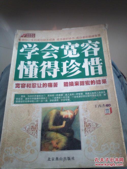 选择真的很难学会珍惜