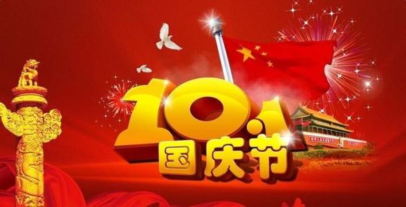 祖国，我为你感到骄傲