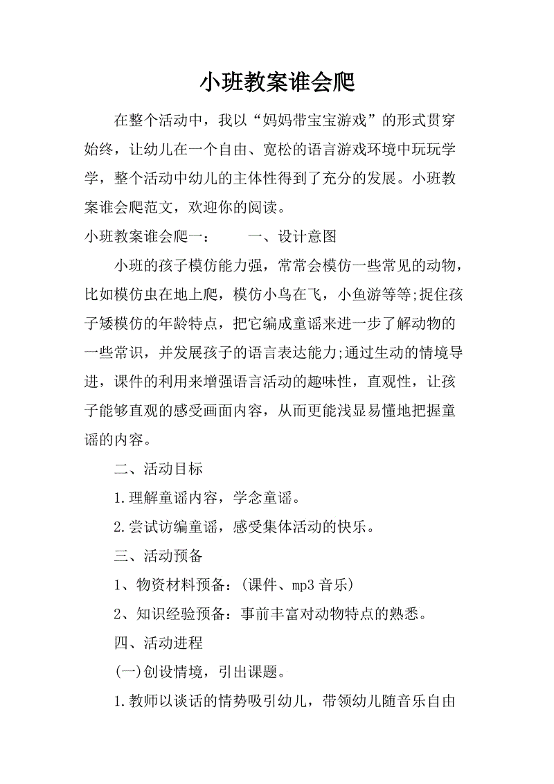 根据谁会写歌