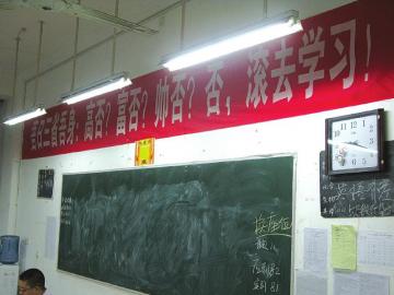 走在高中