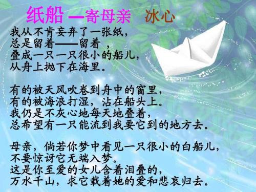 给妈妈的信