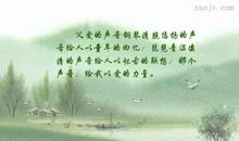 请相信父爱的力量