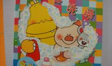 书屋伴我快乐成长