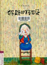 我不会读书-奶奶