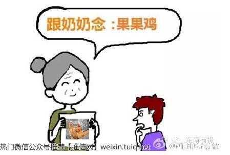 宁波话