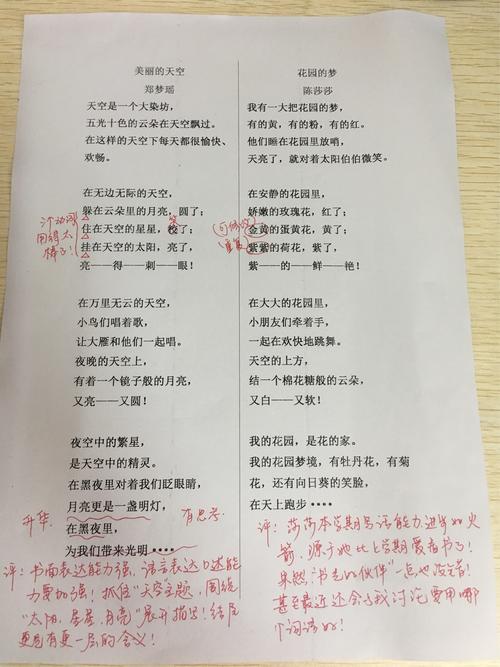 色彩缤纷的梦模仿的全文