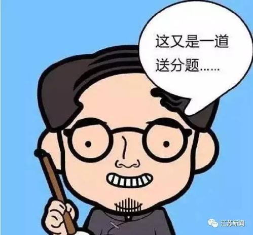 我的新老师