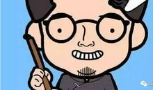 我的一位新老师