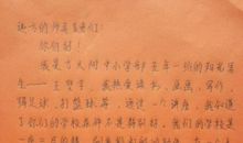 给远方小朋友的一封信800字