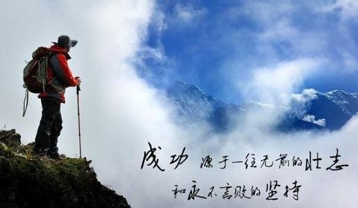 挫败感是成功的利剑