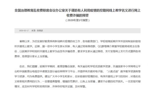 在线课堂经验