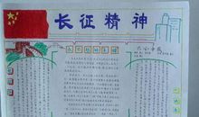 《长征》读后感