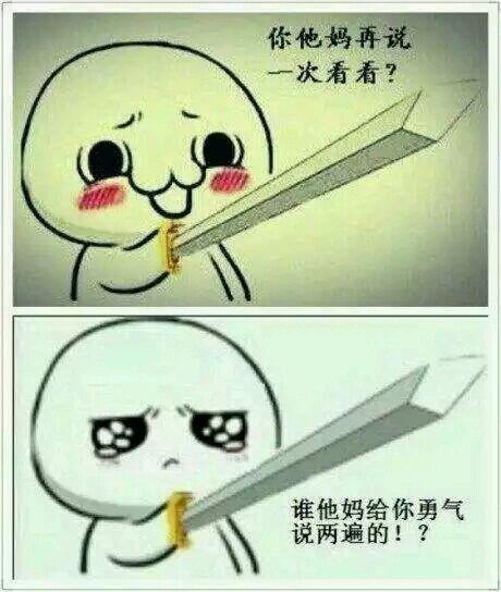 马虎请走开