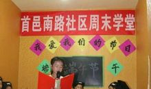 我爱我们的节日