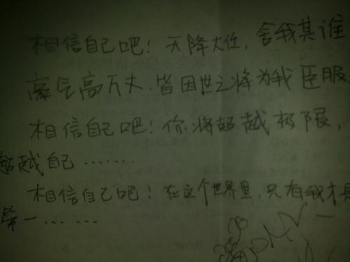 给未来自我的信