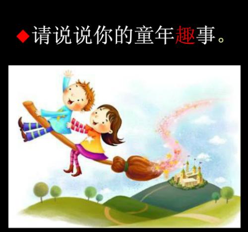 追求褪色的童年