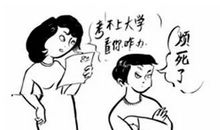 父母与子女的沟通
