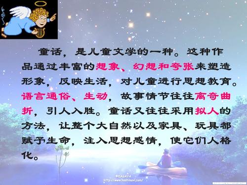 阅读《七颗钻石》后的感想